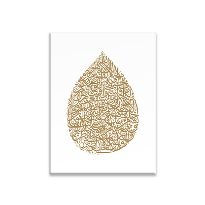 Ayat Al-Kursi Islamic Islamic Stretched Canvas