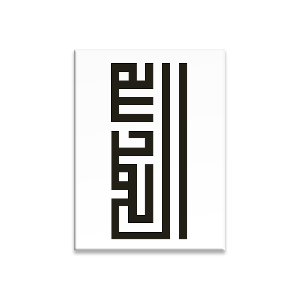 Kufic Calligraphy Islamic Stretched Canvas