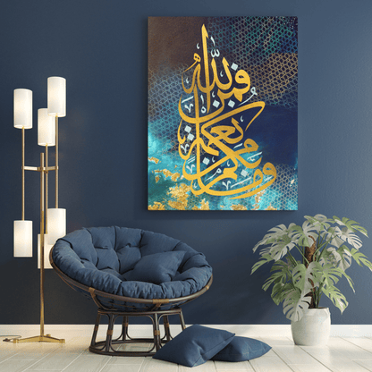 Arabic Calligraphy Islamic Stretched Canvas